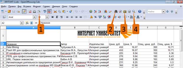 Каким элементом следует воспользоваться для импорта слайдов из другой презентации