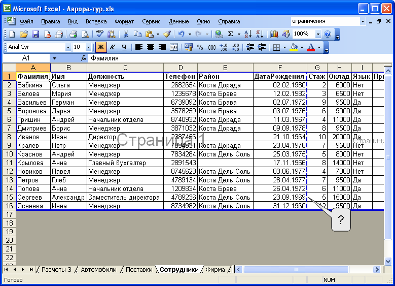 files