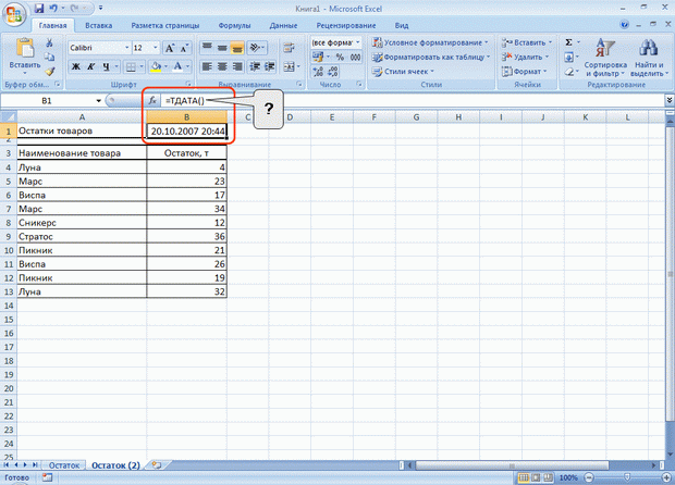 Функция сегодня и год. Функция сегодня в excel. Excel сегодняшняя Дата в ячейке. Где в экселе функция сегодня. Как в ячейку ввести функцию сегодня.